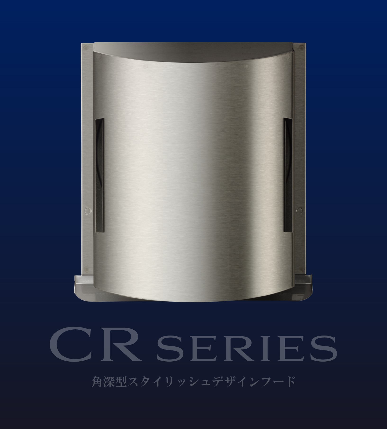換気フードメーカー直販｜更科製作所 – ステンレス製外部用換気フード 