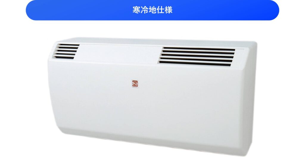 VLシリーズ-寒冷地仕様-画像-min  