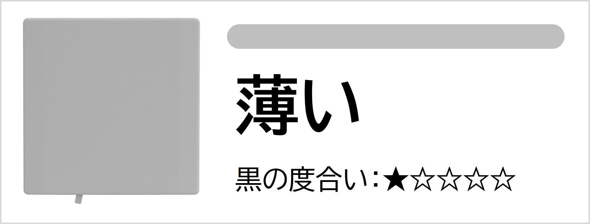 ライトグレー